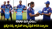 200 మ్యాచ్‌లు.. ప్రత్యేక జెర్సీ, క్యాప్‌తో హర్మన్‌ప్రీత్ కౌర్⁬కి సన్మానం