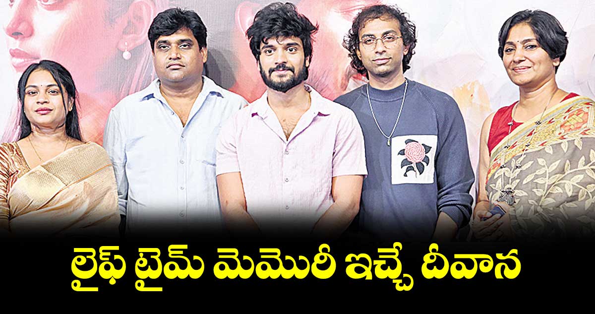 లైఫ్ టైమ్ మెమొరీ ఇచ్చే దీవాన