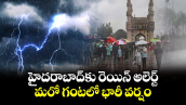 హైదరాబాద్ కు రెయిన్ అలెర్ట్.. మరో గంటలో భారీ వర్షం