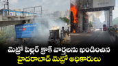 మెట్రో పిల్లర్‌ క్రాక్ వార్తలను ఖండించిన హైదరాబాద్ మెట్రో అధికారులు