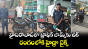 హైదరాబాద్‎లో ట్రాఫిక్ జామ్స్‎కు చెక్.. రంగంలోకి హైడ్రా బైక్స్