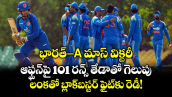 భారత్-A మాస్ విక్టరీ: ఆఫ్ఘన్‌పై 101 రన్స్ తేడాతో గెలుపు.. లంకతో బ్లాక్‌బస్టర్ ఫైట్‌కు రెడీ!