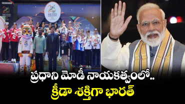 ప్రధాని మోడీ నాయకత్వంలో క్రీడా శక్తిగా భారత్‌: ఎంపీ రఘునందన్ రావు