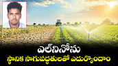 వెలుగు ఓపెన్ పేజీ.. ఎల్‌నినోను స్థానిక సాగుపద్ధతులతో ఎదుర్కొందాం
