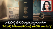 పాస్ పోర్ట్ పౌరసత్వాన్ని నిర్ధారించదా !‘పాస్ పోర్ట్ పౌరసత్వానికి రుజువు కాకపోతే, మరి ఏది ?’