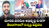 వెలుగు ఓపెన్ పేజీ.. మానవ వనరుల అభివృద్ధి దిశగా.. తెలంగాణలో నిశ్శబ్ద విప్లవం