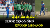 ఛీ ఛీ ఇదేం బ్యాటింగ్.. పసికూన ఐర్లాండ్ చేతిలో ఘోరంగా ఓడిన భారత్!