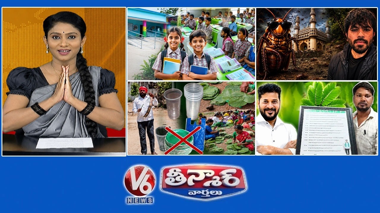 రేపు పాఠశాలలు పునఃప్రారంభం | కాక్రోచ్ జనతా పార్టీ - హైదరాబాద్ | హైదరాబాద్ ప్రజలు - ఆర్టీసీ బస్సులు 