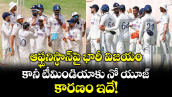 ఆఫ్ఘనిస్థాన్‌పై భారీ విజయం.. కానీ టీమిండియాకు నో యూజ్.. కారణం ఇదే!