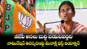 బీజేపీ అసలు బుద్ధి బయటపడ్డది: నామినేషన్ తిరస్కరణపై మీనాక్షి ఫస్ట్ రియాక్షన్