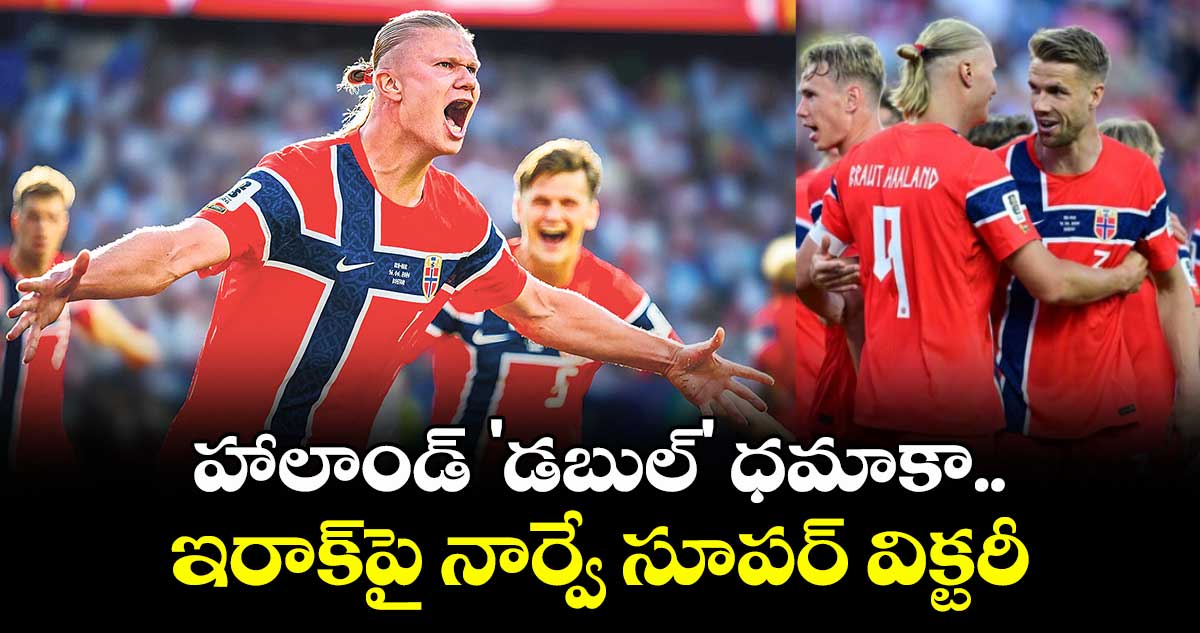 FIFA: హాలాండ్ 'డబుల్' ధమాకా.. ఇరాక్⁭పై నార్వే సూపర్ విక్టరీ
