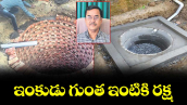 వెలుగు ఓపెన్ పేజీ.. ఇంకుడు గుంత ఇంటికి రక్ష