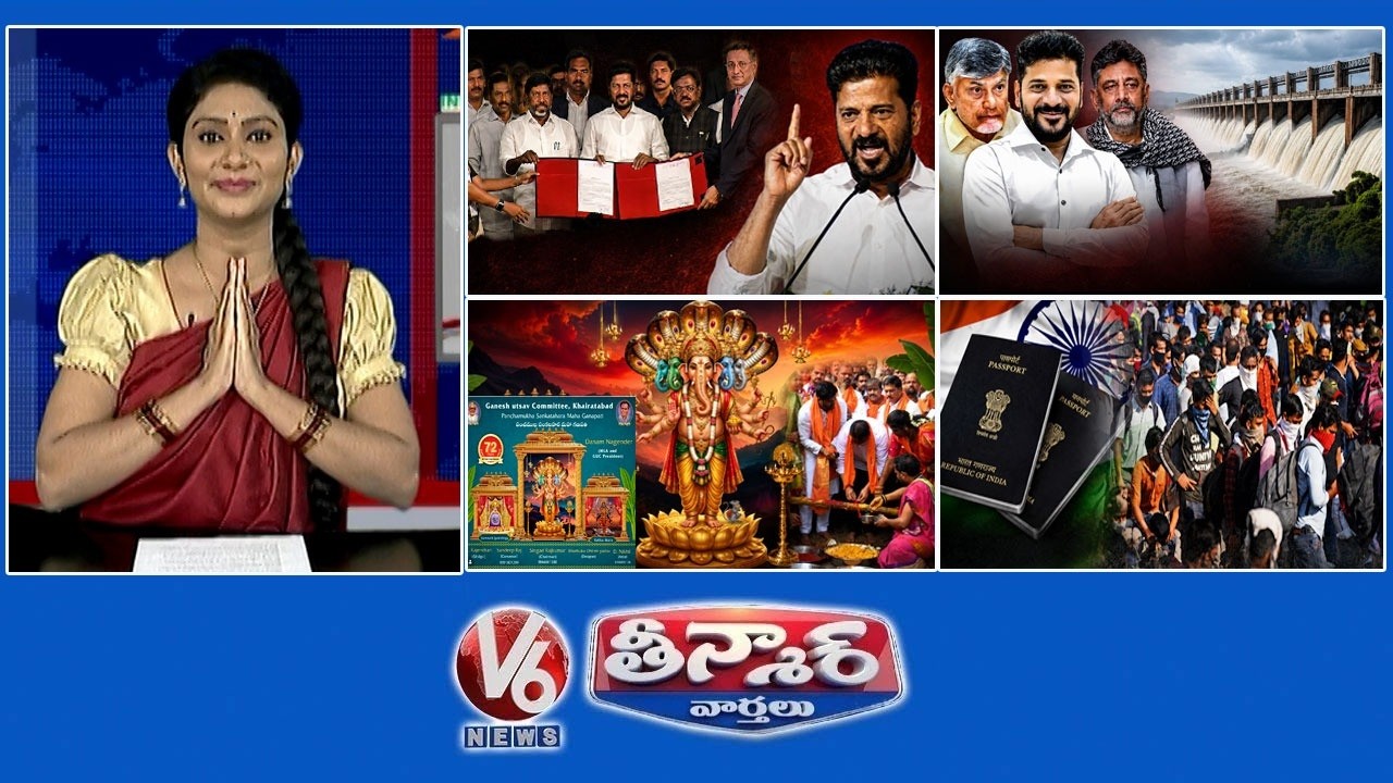 సీఎం రేవంత్ - నీట్ పేపర్ లీక్ | 3 సీఎంలు - తుంగభద్ర డ్యామ్ గేట్లు | ఖైరతాబాద్ గణేష్ 2026 థీమ్ 