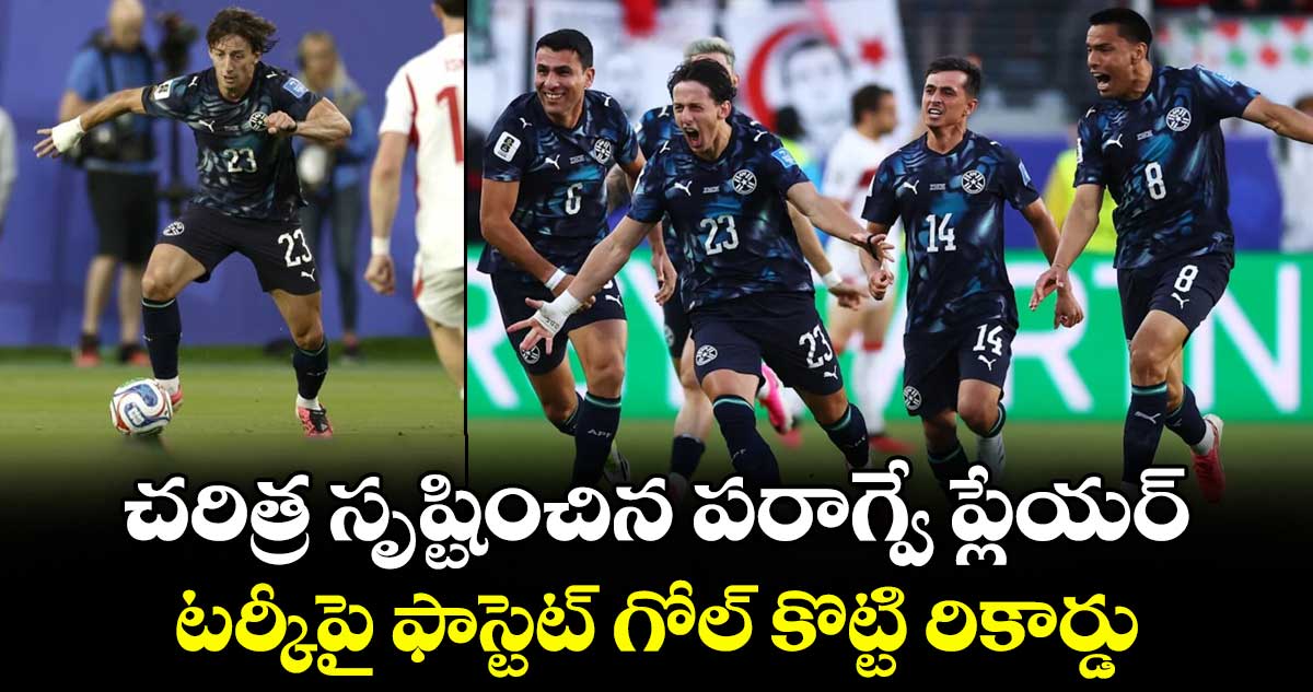 FIFA World Cup 2026: చరిత్ర సృష్టించిన పరాగ్వే ప్లేయర్.. టర్కీపై ఫాస్టెట్ గోల్ కొట్టి రికార్డు
