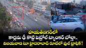 హయత్‌నగర్‌లో కార్లను ఢీ కొట్టి పెట్రోల్ ట్యాంకర్‌ బోల్తా.. విజయవాడ టూ హైదరాబాద్ రూట్⁯లో ఫుల్ ట్రాఫిక్ !