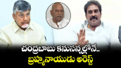 చంద్రబాబు కనుసన్నల్లోనే బ్రహ్మనాయుడు అరెస్ట్: మాజీ ఎమ్మెల్యే పిన్నెల్లి రామకృష్ణారెడ్డి