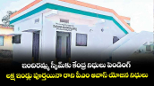 ఇందిరమ్మ స్కీమ్⁭కు కేంద్ర నిధులు పెండింగ్.. లక్ష ఇండ్లు పూర్తయినా రాని పీఎం ఆవాస్ యోజన నిధులు