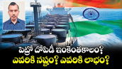 వెలుగు ఓపెన్ పేజీ: పెట్రో దోపిడీ ఇంకెంతకాలం?..ఎవరికి నష్టం?  ఎవరికి లాభం?