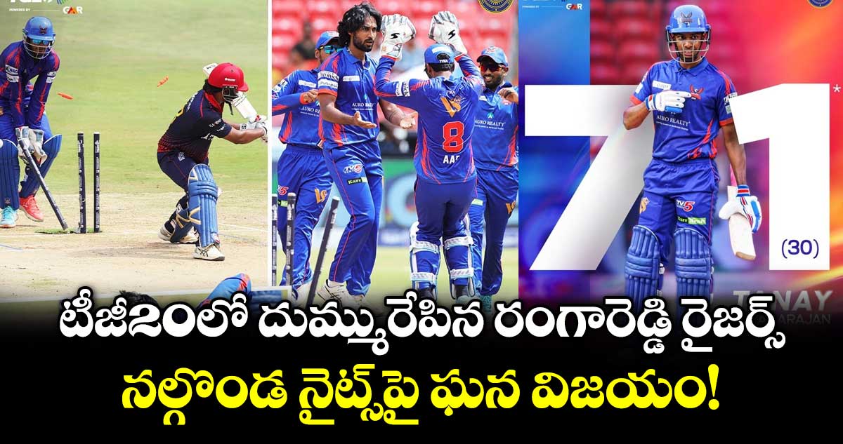 టీజీ20లో దుమ్మురేపిన రంగారెడ్డి రైజర్స్.. నల్గొండ నైట్స్‌పై ఘన విజయం!