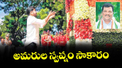 వెలుగు ఓపెన్ పేజీ.. అమరుల స్వప్నం సాకారం