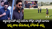 ఆఫ్ఘనిస్తాన్‌తో వన్డే సిరీస్ కు కోహ్లీ, హార్ధిక్ దూరం.. ధర్మశాల చేరుకున్న రోహిత్ శర్మ