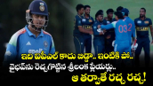 ఇది ఐపీఎల్ కాదు బిడ్డా.. ఇంటికి పో.. వైభవ్‌ను రెచ్చగొట్టిన శ్రీలంక ప్లేయర్లు.. ఆ తర్వాతే రచ్చ రచ్చ!