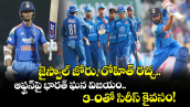 జైస్వాల్ జోరు, రోహిత్ రచ్చ.. ఆఫ్ఘన్‌పై భారత్ ఘన విజయం.. 3–0తో సిరీస్ కైవసం!