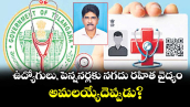 వెలుగు ఓపెన్ పేజీ.. ఉద్యోగులు, పెన్షనర్లకు నగదు రహిత వైద్యం అమలయ్యేదెప్పుడు?
