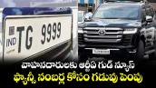వాహనదారులకు ఆర్టీఏ గుడ్ న్యూస్..ఫ్యాన్సీ నంబర్ల కోసం గడువు పెంపు