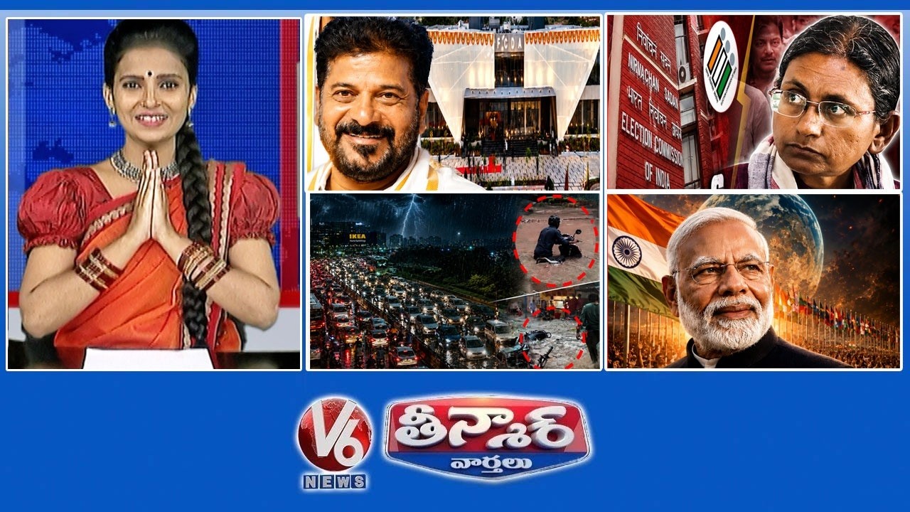 సీఎం రేవంత్  - FCDA ఆఫీస్ | ఈసీ - మీనాక్షి రాజ్యసభ | భారీ వర్షాలు మరియు ట్రాఫిక్ జామ్లు 