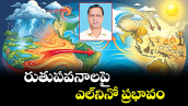 వెలుగు ఓపెన్ పేజీ.. రుతుపవనాలపై ఎల్‌‌నినో ప్రభావం 