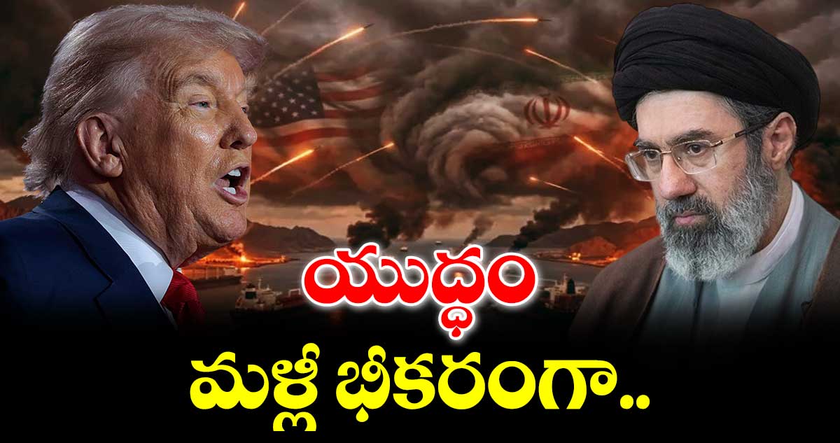 యుద్ధం మళ్లీ భీకరంగా..