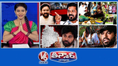 ముఖ్యమంత్రి రేవంత్ లు కిషన్ రెడ్డి | మొదటి రోజు అల్పాహారం & పాఠ్యపుస్తకాలు | అభిజీత్ దిప్కేపై దాడి | V6 తీన్మార్