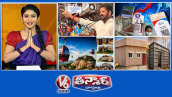 V6 తీన్మార్: CM రెవంత్ - SLBC | UPI - అనవసరమైన ఖర్చులు | భోంగిర్ కోట వద్ద రోప్వే | ₹ 5 లక్షల ఇల్లు 
