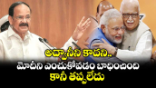 అద్వానీని కాదని మోదీని ఎంచుకోవడం బాధించింది.. కానీ తప్పలేదు: వెంకయ్య నాయుడు సంచలన వ్యాఖ్యలు