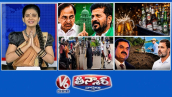 KCRపై సీఎం రేవంత్ విమర్శలు | 60 రోజుల్లో 14 కోట్ల బీర్లు | అమిత్ షా షిల్లాంగ్ పర్యటన | ప్రమాదంలో 1.5 కోట్ల చెట్లు | V6