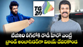 టీజీ20 లీగ్‌లోకి రౌడీ హీరో ఎంట్రీ.. బ్రాండ్ అంబాసిడర్‌గా విజయ్ దేవరకొండ