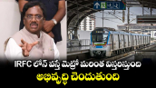IRFC లోన్ వస్తే మెట్రో మరింత విస్తరిస్తుంది... అభివృద్ధి చెందుతుంది: మంత్రి వివేక్ వెంకటస్వామి 