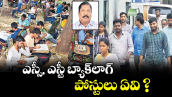 ఎస్సీ, ఎస్టీ బ్యాక్⁪లాగ్ పోస్టులు ఏవి ?