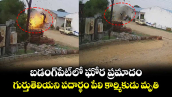బడంగ్‌పేట్‌ లో ఘోర ప్రమాదం.. గుర్తుతెలియని పదార్థం పేలి కార్మికుడు మృతి