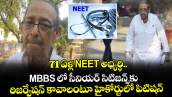 71 ఏళ్ల NEET అభ్యర్థి.. MBBS లో సీనియర్ సిటిజన్స్⁭కు రిజర్వేషన్ కావాలంటూ హైకోర్టులో పిటిషన్