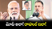 వెలుగు ఓపెన్ పేజీ : మోదీ అలా! రాహుల్ ఇలా! 