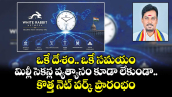 ఒకే దేశం.. ఒకే సమయం.. మిల్లీ సెకన్ల వ్యత్యాసం కూడా లేకుండా కొత్త నెట్ వర్క్ ప్రారంభం