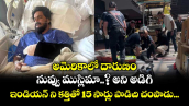 అమెరికాలో దారుణం: నువ్వు ముస్లిమా..? అని అడిగి.. ఇండియన్ ని కత్తితో 15 సార్లు పొడిచి చంపాడు...