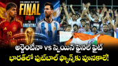 అర్జెంటీనా vs స్పెయిన్ ఫైనల్ ఫైట్.. భారత్‌లో ఫుట్‌బాల్ ఫ్యాన్స్‌కు పూనకాలే!