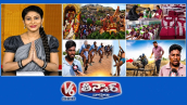గోల్కొండ బోనాలు వేడుకలు | స్కూల్ యూనిఫారాలు-స్వాతంత్ర్య దినోత్సవం | కరీంనగర్-పోలీస్ | V6 తీన్మార్
