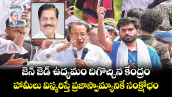 జెన్‌‌ జెడ్ ఉద్యమం దిగొచ్చిన కేంద్రం..హామీలు విస్మరిస్తే ప్రజాస్వామ్యానికే సంక్షోభం