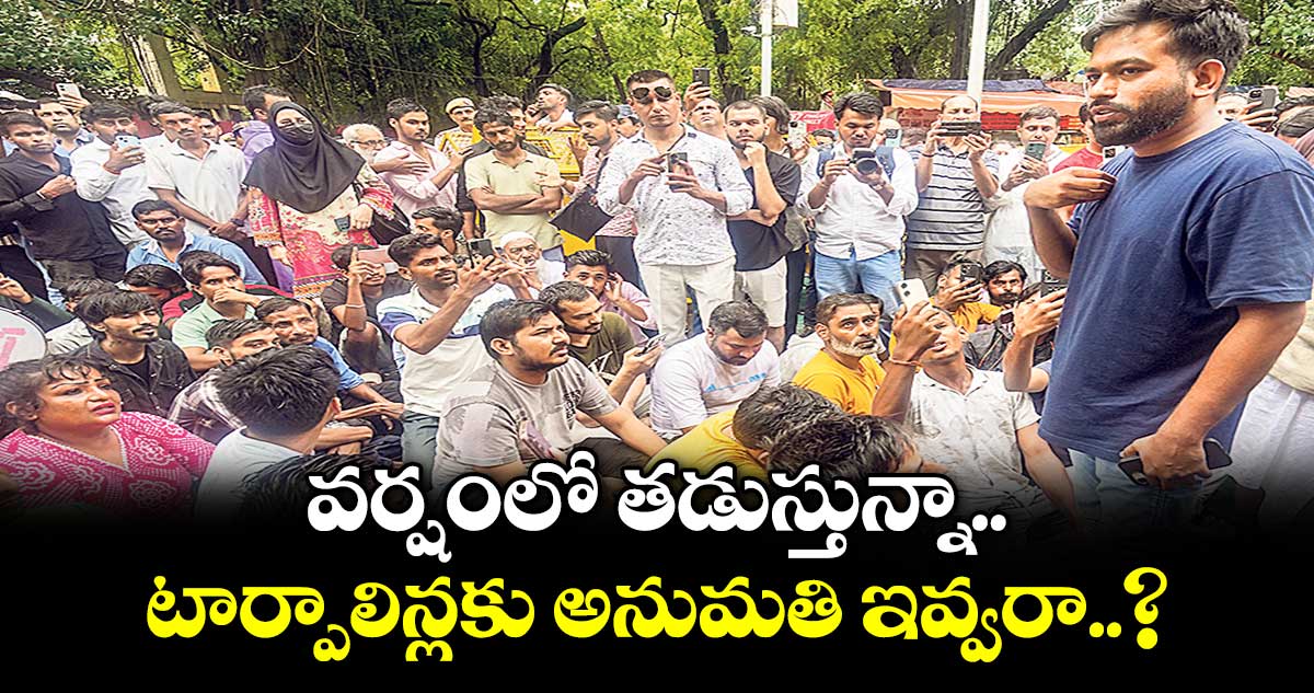వర్షంలో తడుస్తున్నా టార్పాలిన్లకు అనుమతి ఇవ్వరా..? సీజేపీ చీఫ్ అభిజీత్ దీప్కే