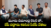 జేపీ నడ్డాను కలిసిన సీజేపీ ప్రతినిధులు.. ప్రధాన్ రాజీనామా సహా ప్రధాన డిమాండ్లతో వినతిపత్రం
