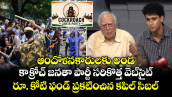 ఆందోళనకారులకు అండ:  కాక్రోచ్ జనతా పార్టీ సరికొత్త వెబ్‌సైట్.. రూ. కోటి ఫండ్ ప్రకటించిన కపిల్ సిబల్